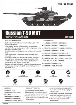 Russian T-90A MBT